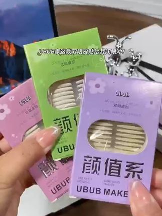 UBUB百变双眼皮贴专门解决不同眼型人群肿眼泡单眼皮内双眼下垂#好物推荐🔥 #双眼皮贴 #双眼皮贴推荐 #双眼皮 #宝妈推荐