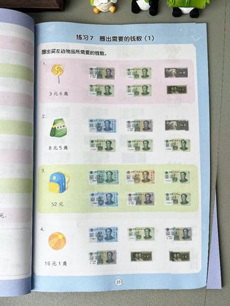 #一年级 数学难点元角分认识和换算,有了这套教具,孩子直观好理解#数学 #认识人民币
