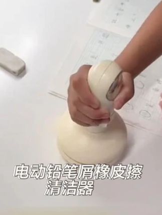 自动手持可调电动铅笔屑橡皮擦清洁器
