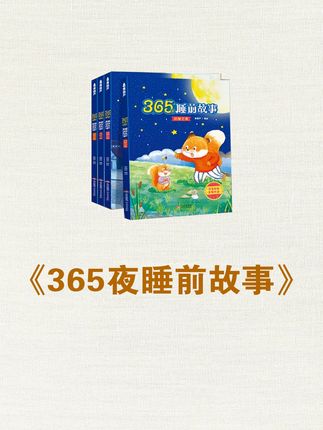 宝宝睡前故事阅读习惯养成 坚持每天陪宝宝读睡前故事,#好书推荐 #儿童读物 #儿童睡前故事 #启蒙教育 #童书推荐 提高宝宝的语言表达能力与思维能力