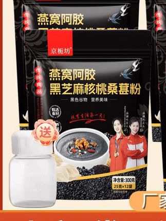 #挖掘图文计划#  真心推荐给大家  #燕窝阿胶黑芝麻核桃桑葚粉#  营养丰富又健康  #口感细腻丝滑