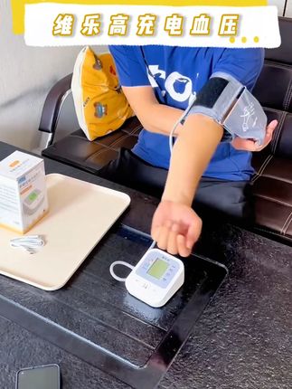 高压低压心率读的清清楚楚,使用简单,关键才30多就能包邮到家还是正规的医疗器械备案产品#血压计 #臂式血压计  #超便宜超划算