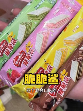 脆脆鲨新品到手一大盒你们赶紧抢!#脆脆鲨 #威化饼干 #追剧小零食 #妈呀太香了 #吃货必备