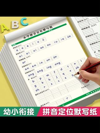 孩子拼音声母韵母分不清也记不住,试试这款#拼音分类 默写纸,分类默写孩子不迷糊,一年级学习也轻松#幼小衔接
