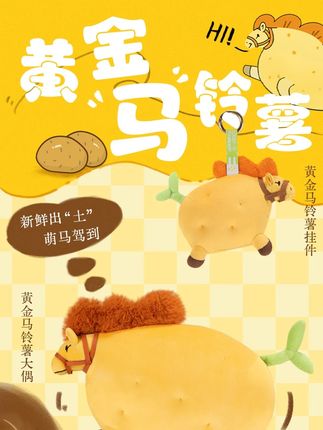 哈一代黄金马铃薯40CM毛绒玩偶属马本命年生日礼物办公室午休抱枕#也太可爱了吧 #呆萌可爱 #玩偶抱枕 #毛绒玩具 #礼物