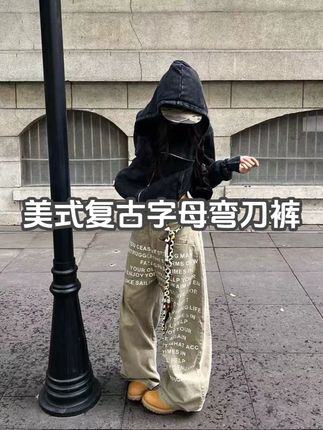 美式复古字母弯刀裤 #阔腿裤#美式复古#百搭裤子#休闲穿搭#搭配分享