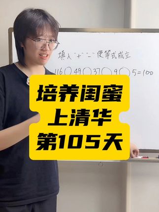 清华小高数理思维