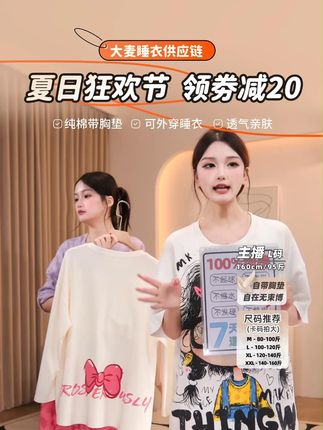 2025纯棉夏季睡衣女士新款束脚家居服套装 #睡衣家居服 #显瘦遮肉 #睡衣控 #睡衣女 #纯棉