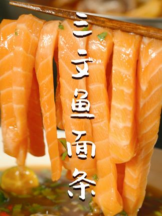 日食记