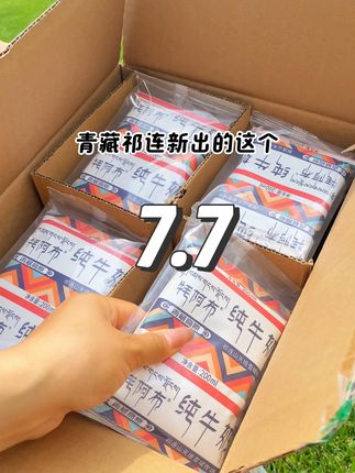 青海诚不欺我! 青海牛奶真的太好喝了吧!,非常非常浓厚,自然清甜,,配料表只有生牛乳,,浓浓的奶香味太上头了!#牦阿布 #纯牛奶 #早餐吃什么 #青海牛奶 #好吃不贵经济实惠