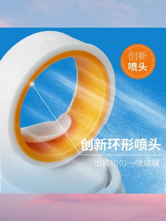 小光圈SPF50 PA+防晒喷雾全身通用防水防晒霜防紫外线#防晒喷雾 #喷雾 #夏季防晒喷雾 #户外防晒喷雾 #防晒喷雾推荐