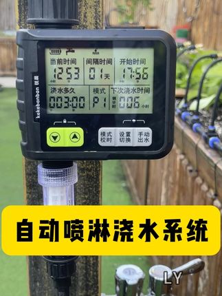 现在爱养花的朋友都在用这款定时浇花套装#自动浇水 #自动喷淋浇水系统 #自动浇水神器 #浇花神器