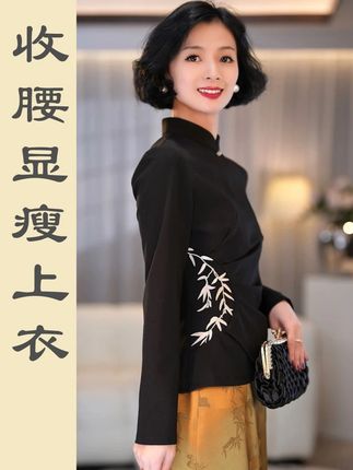 显瘦刺绣上衣~竹报平安,美好寓意, 旗袍领搭配各种外套~#显瘦穿搭 #穿出高级感 #品质女装 #精致优雅 #魅力女人