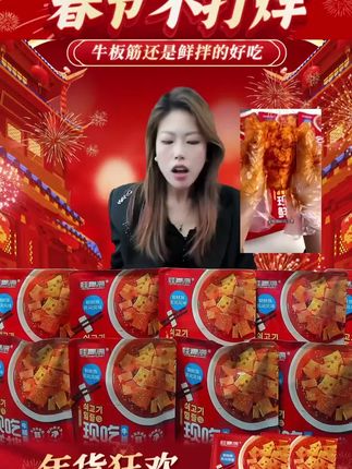 延边风味鲜拌牛板筋,劲道十足,夜宵下酒必备! #美味夜宵 #下酒好菜 #休闲零食 #烧烤口味 #夜宵下酒