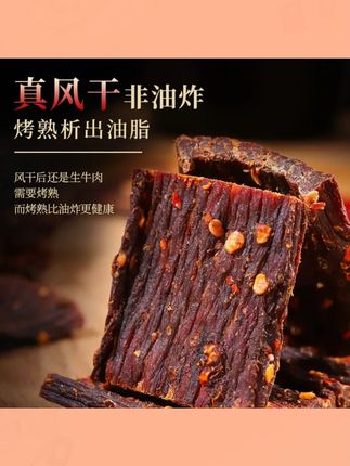正宗手撕牦麻辣风干牛肉干100%真牛肉熟食开袋即食解馋零食#风干牛肉干 #牛肉干 #手撕牛肉干 #正宗牛肉干 #零食