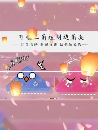 【老师推荐】多功能边角夹试卷夹三角夹资料分类夹书本试卷防卷边