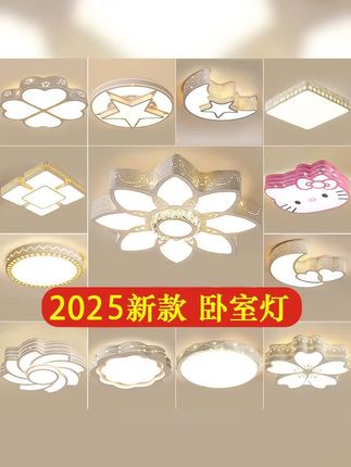 2025年新款led主卧室吸顶灯具房间餐厅圆形方形简约现代大气灯具 #客厅吸顶灯 #灯光照明 #简约吸顶灯 #客厅灯 #现代简约灯具