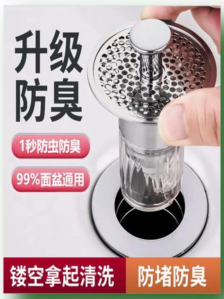 初玉轩防堵漏水防臭过滤网弹跳芯面盆下水器防头发堵塞排水卫生间 #防堵下水器 #弹跳过滤 #初玉轩 #卫生间排水 #防臭设计