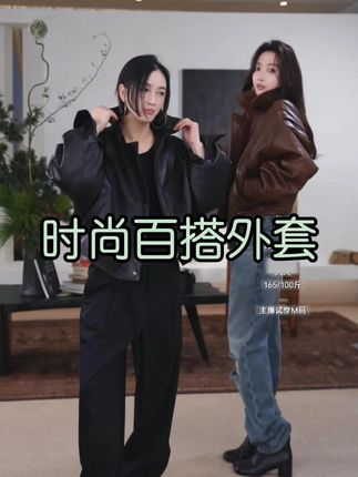 时尚百搭外套 #外套 #皮衣夹克 #英胚 #皮衣穿搭 #保暖又好看