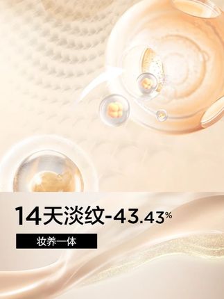 这款粉底液就像超模的紧身衣,简直是底妆界的冰美式! #完美日记仿生膜粉底液 #琥珀流光 #用琥珀流光风打开秋天