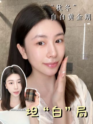 白白的黄金逆袭期来了!这次谁还没白算我输#HBN原白霜#HBN万人功效实测#分享爱用物#好皮肤养出来