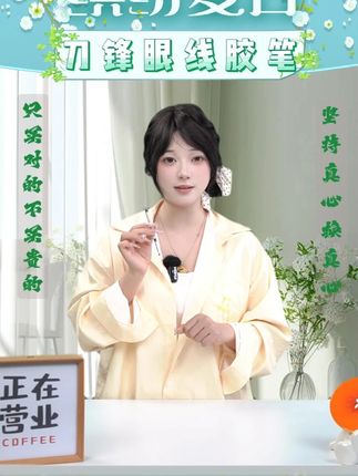 ukiss刀锋眼线胶笔双头持妆极细眼线笔防水不晕染持久新手初学者s#眼线笔 #眼线笔 #眼线笔防水防汗 #眼线笔防水防汗 #ukiss刀锋眼线胶笔