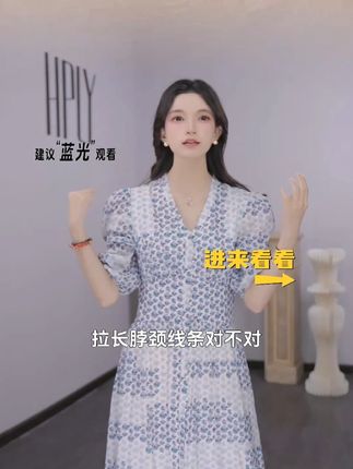 荷比俪修身连衣裙,直播间899