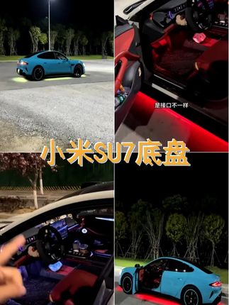 适用于小米SU7底盘灯装饰氛围灯低配改头枕汽车小米汽车配件 #su7地盘氛围灯 #小米su7 #su7 #小米汽车 #底盘氛围灯