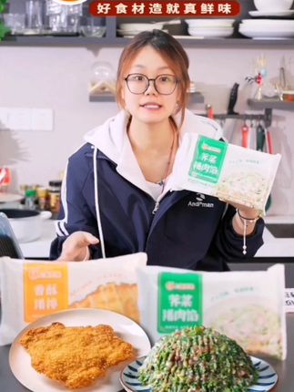 SAIC/爱森经典荠菜猪肉馅馄饨饺子馅 赠送黑皮馄饨饺子皮新鲜营养 #荠菜猪肉馅 #馄饨饺子馅 #早餐吃什么 #超好吃 #新鲜营养