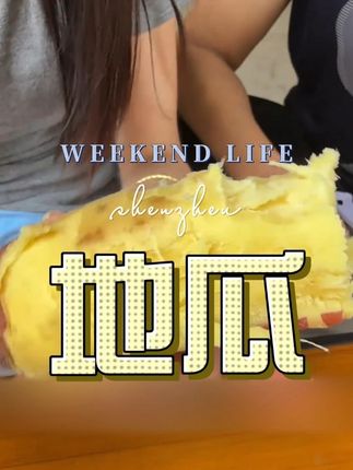 板栗味的#红薯 喜欢吃的姐姐一定不要错过,老人孩子都爱吃,没有哪个小朋友可以拒绝糖炒栗子的香甜味道~#板栗红薯 #烤地瓜 #地瓜 #番薯 #味道好极了你们想吃吗