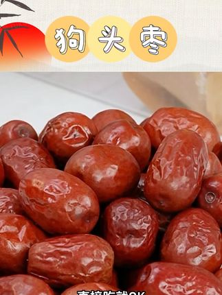 三人行狗头枣陕北清涧特产狗头枣#红枣 #零食推荐 #补血养颜 #狗头枣树苗 #狗头枣特级大枣