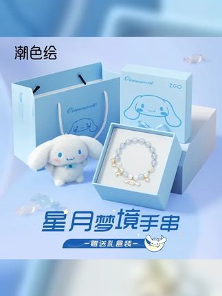 潮色绘 锌合金仿水晶手链 三丽鸥正品玉桂狗kitty水晶手串送女友 #适合女生戴的手串推荐 #玉桂狗 #潮色绘 #手串 #三丽鸥