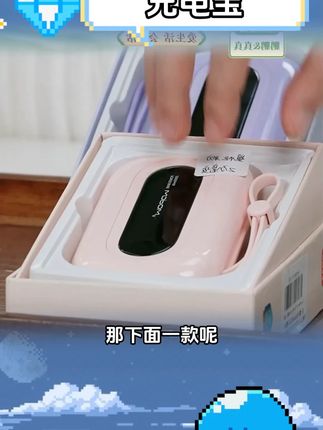 【3C认证可上飞机】沃品小彩蛋1万/2万毫安迷你带线充电宝通用#充电宝 #沃品小彩蛋 #沃品充电宝 #沃品小彩蛋充电宝 #3C认证
