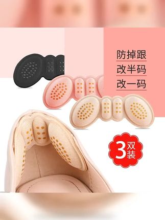 防掉加厚脚后跟贴防磨脚高跟鞋贴半码垫女调鞋码鞋大改小神器 #脚后跟贴 #卡包零钱包一体 #钱包 #收纳包 #零钱包