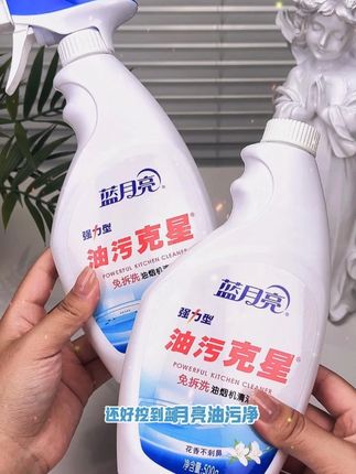 【厨房去油污】蓝月亮强力型油污克星强力去油污迅速渗透无需拆洗 做饭油污难清理?试试蓝月亮油污净,重油污一喷即净,超给力!#厨房清洁用品好物推荐#清洁奇妙好物#家居清洁好物