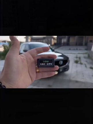 马自达专用启停关闭器,OBD直插,使用简单,无损安装,不更改原车线路,随插随用,安全方便! #马自达 #启停功能 #启停关闭器 #OBD #汽车用品