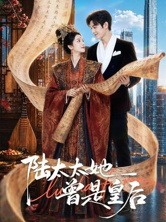 看似落魄的豪门妻子,真实身份竟是一朝皇后! #陆太太她曾是皇后 #穿越 #大女主 #漫剧 #因为一个片段看了整部剧