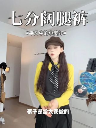 2025新款呢料老钱风七分阔腿裤百搭休闲裤 #显瘦穿搭#夏季新款#显瘦遮肉#同城女装实体店