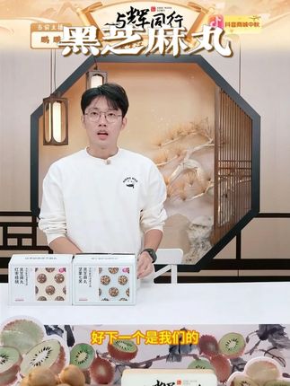 红枣核桃黑芝麻丸#红枣核桃黑芝麻丸 #红枣核桃黑芝麻丸推荐 #小零食