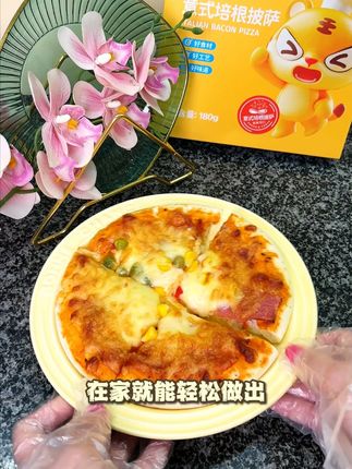 在家尝试做一下披萨吧~ #披萨 #半成品 #做菜