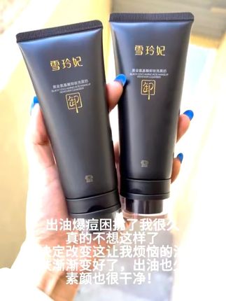 直到遇到它!我才发现我的大油皮痘痘肌终于有救了#雪玲妃小黑管洗面奶#控油神器