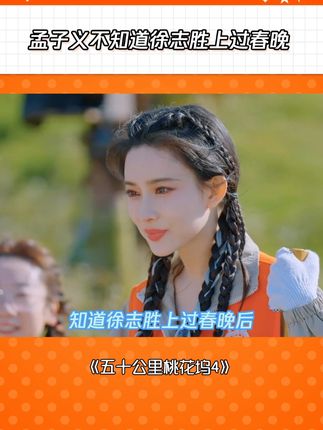 鹅厂综艺课代表