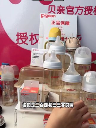 【达人专属v】贝亲三代宽口径新生儿耐摔防胀气奶瓶PPSU玻璃 【达人专属v】贝亲三代宽口径新生儿耐摔防胀气奶瓶PPSU玻璃奶瓶+二百四奶瓶领券后价格大揭秘!
