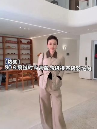 【依如】25年新款新国标90白鹅绒时尚高级感拼接百搭羽绒服 #鹅绒服 #原创设计 #高级感穿搭 #轻奢女装 #百搭羽绒服