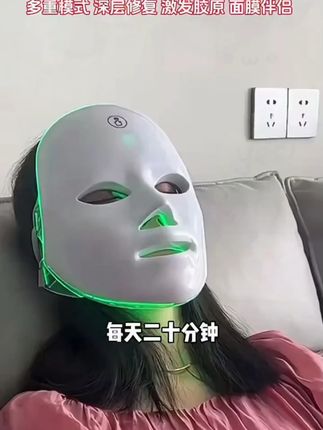 美容院同款面膜面罩彩光LED面膜仪光子面罩嫩肤光谱仪家用美容仪