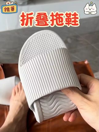 买一送一可折叠旅行拖鞋女便携式浴室防滑旅游出 差酒店一次性拖鞋#拖鞋 #旅行好物 #方便携带