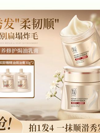 #蒂花之秀发膜拍1发4 #修护丝滑发膜 #润养改善发膜 #干枯毛躁发膜 #持久留香焗油膏 【拍1发4】蒂花之秀修护丝滑润养发膜改善干枯毛躁持久留香焗油膏