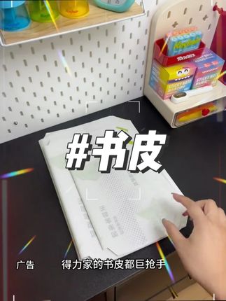 #得力文具h