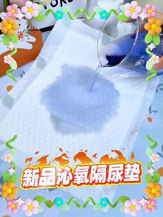 家里有宝宝的,夏天真的要用它!#德佑 沁氧#隔尿垫 给你不一 样的夏天体验!#轻薄透气 #孕期囤货 #宝妈推荐