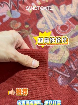 降温了哦,快来get早秋暖暖的毛衣吧~ #canotwait_ #降温 #毛衣 #早秋穿搭 #琥珀流光